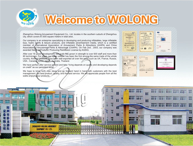 wolong.jpg